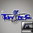 Tow Life Decal Sticker Blue